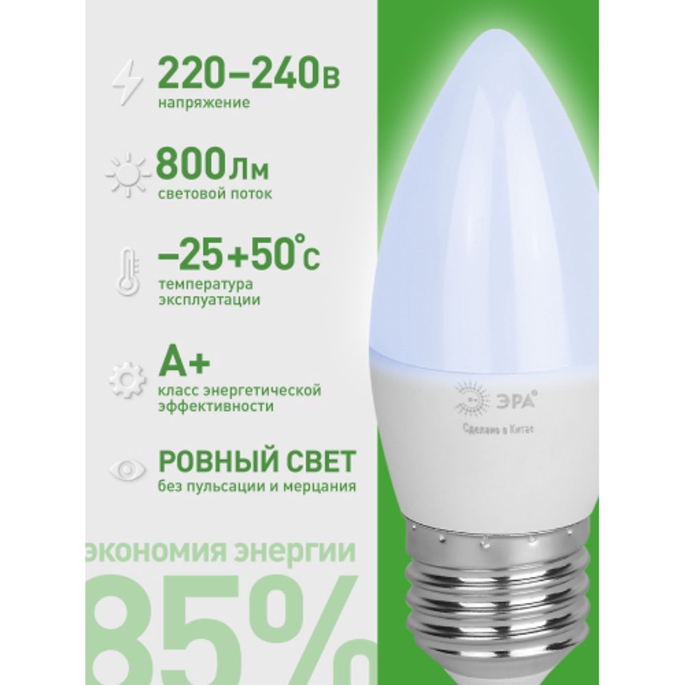 Лампа светодиодная ЭРА GREEN LINE LED B35-8W-865-E27 GL 8Вт свеча холодный свет E27 | Лампы cветодиодные Свеча (B/C)