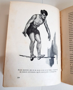 "Братья Земгано". Эдмон Гонкур. 1911г. - антикварная книга