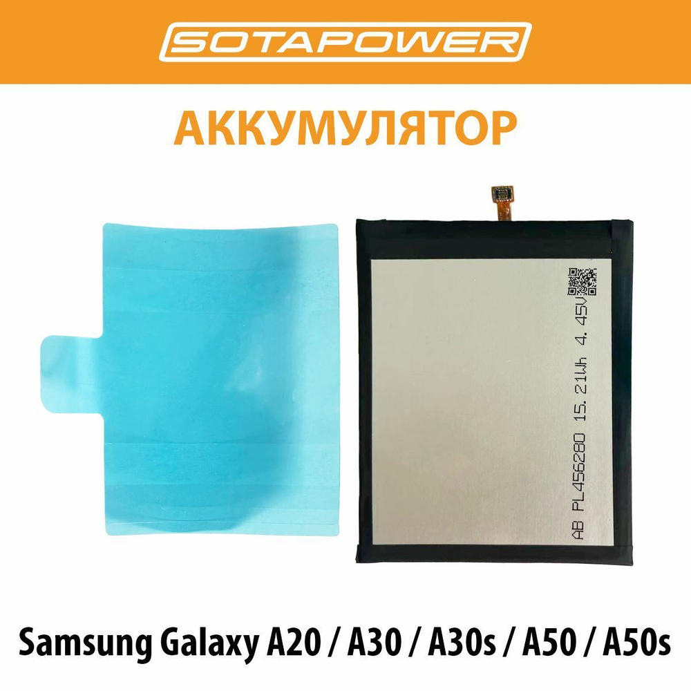 Аккумулятор EB-BA505ABU с набором инструментов для Samsung Galaxy A20 , A30 , A30s , A50 , A50s, АКБ , батарея SOTAPOWER, 3900 mAh.