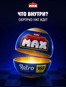 Фигурка MAX Build - Retro Ретро Гаджеты