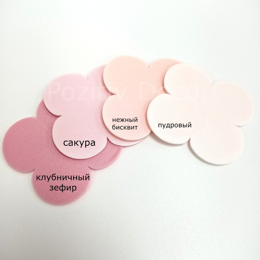 ВЫРУБКА из софтина "ЧЕТЫРЕХЛИСТНИКИ", толщина 2мм, 9х9см, цвет - клубничный зефир (50 штук)