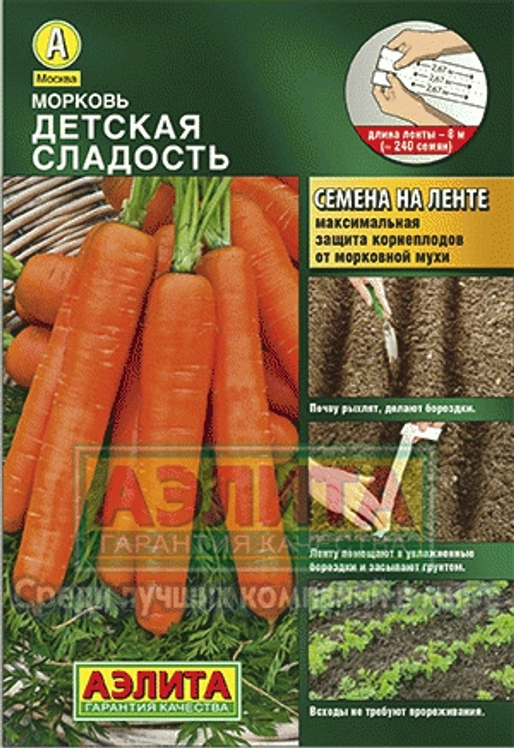 роп