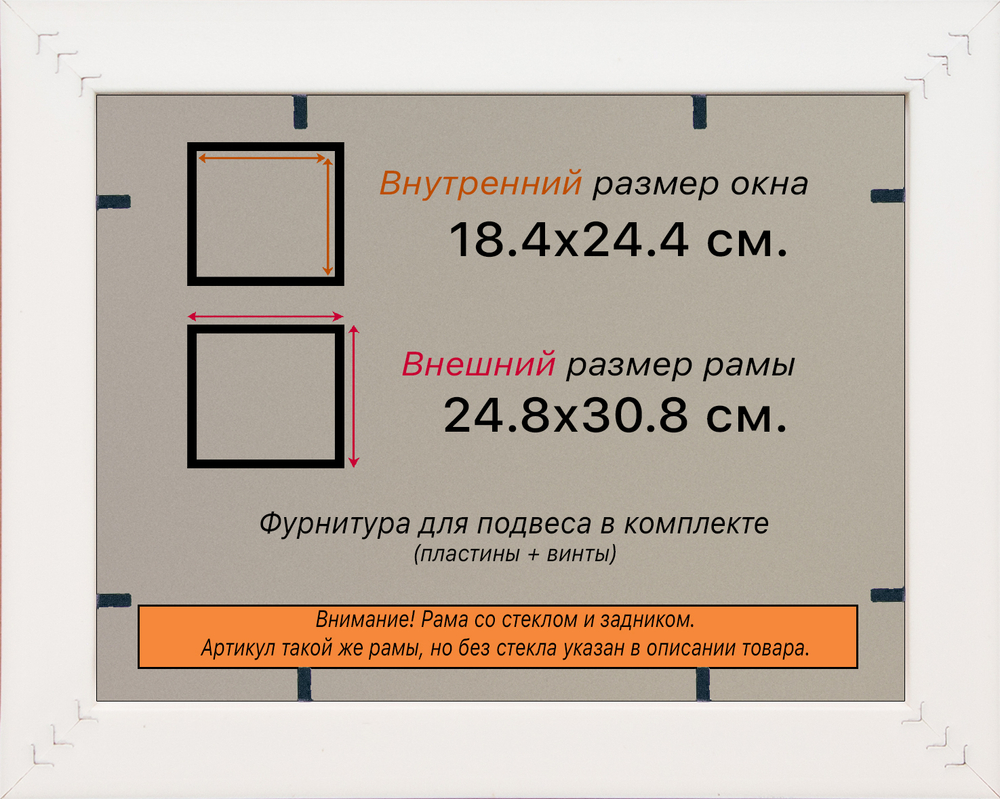 Рамка 18x24 для постера и фотографий