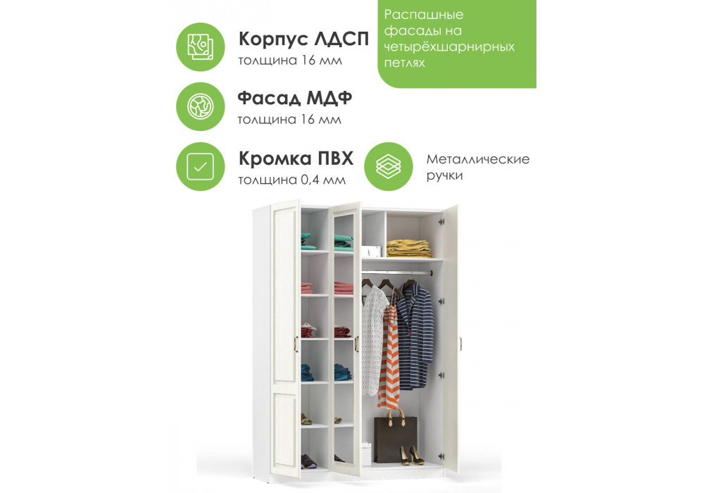 Шкаф Woodville Ливерпуль белый, ясень ваниль