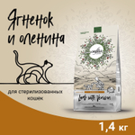 Сухой корм CRAFTIA HARMONA для стерилизованных кошек из ягненка с олениной 1,4 кг