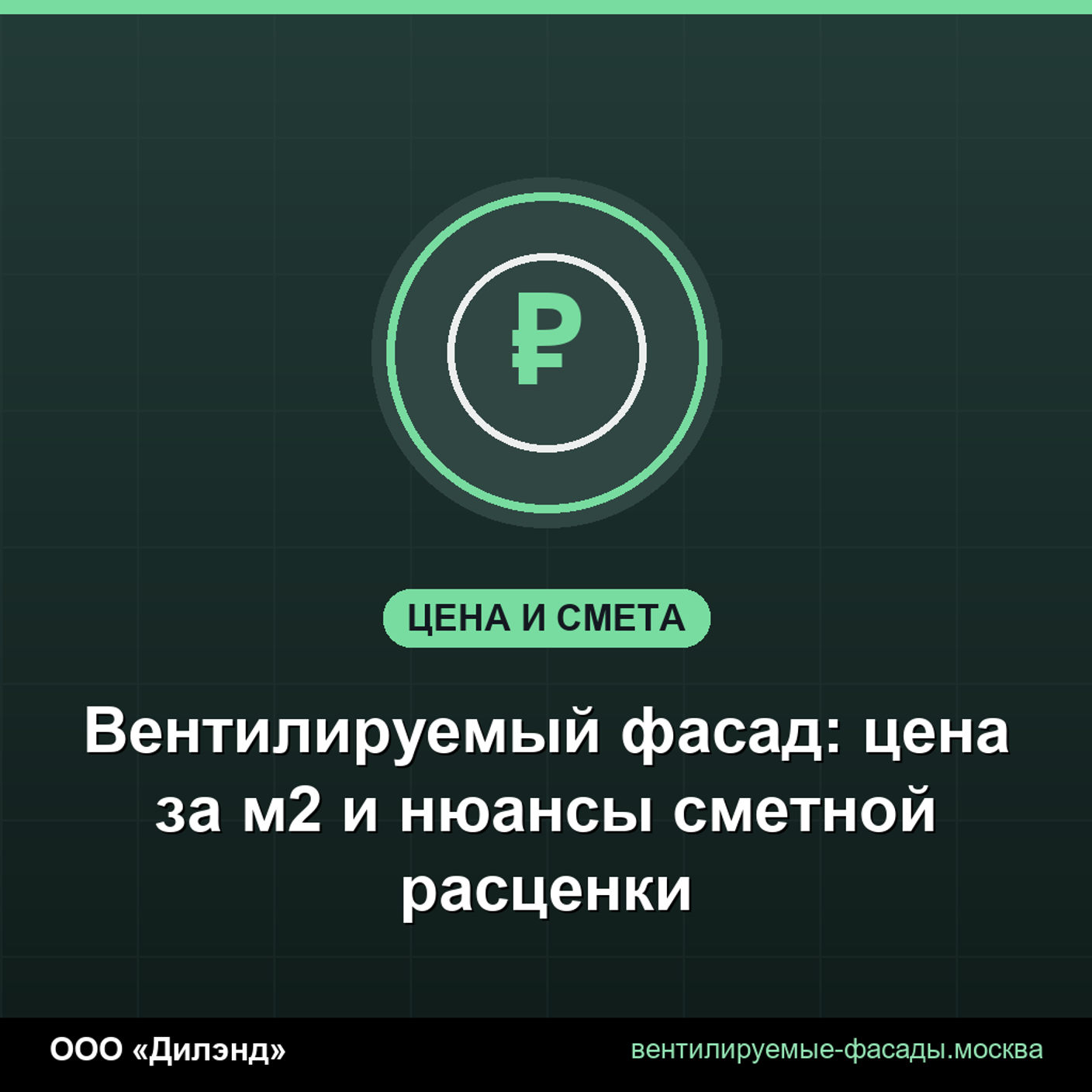 Вентилируемый фасад: цена за м2 и нюансы сметной расценки