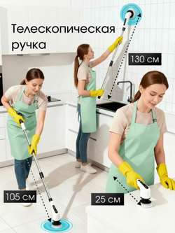 Электрическая щетка для уборки/9 в 1/Электрощетка для уборки с насадками/ мощная