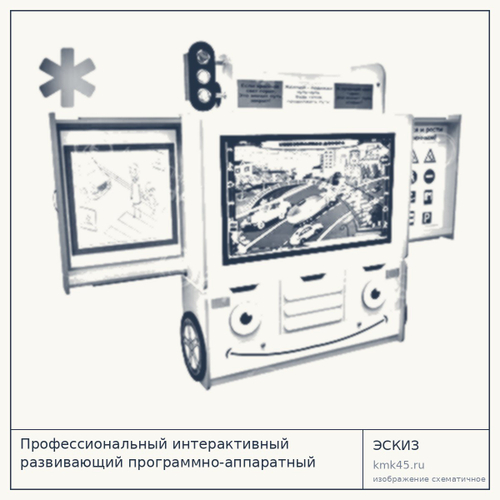 Интерактивный комплекс ПДД «Автобус» — от 486 000 ₽