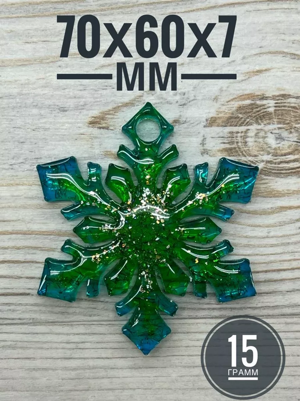 Силиконовая форма Мини снежинка