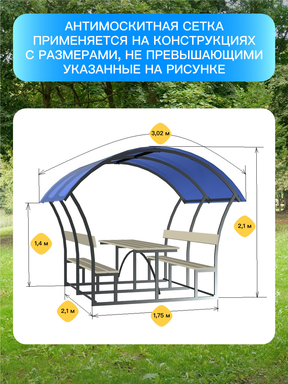 Москитная сетка для беседки Агросфера Астра со шторами, зеленая однотонная