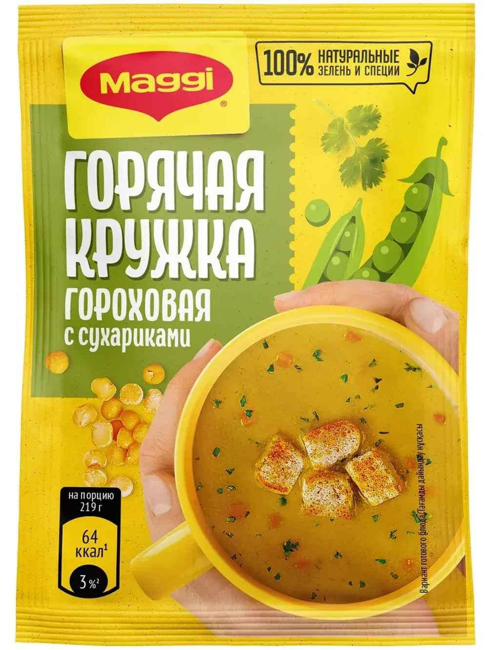 Суп Горячая Кружка ассорти вкусов 19 г * 15 шт