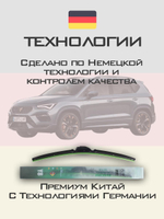 Щетки стеклоочистителя HUOYE Y8 650/450 мм на Cupra Ateca | Push button