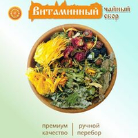 Травяной чай "Витаминный"