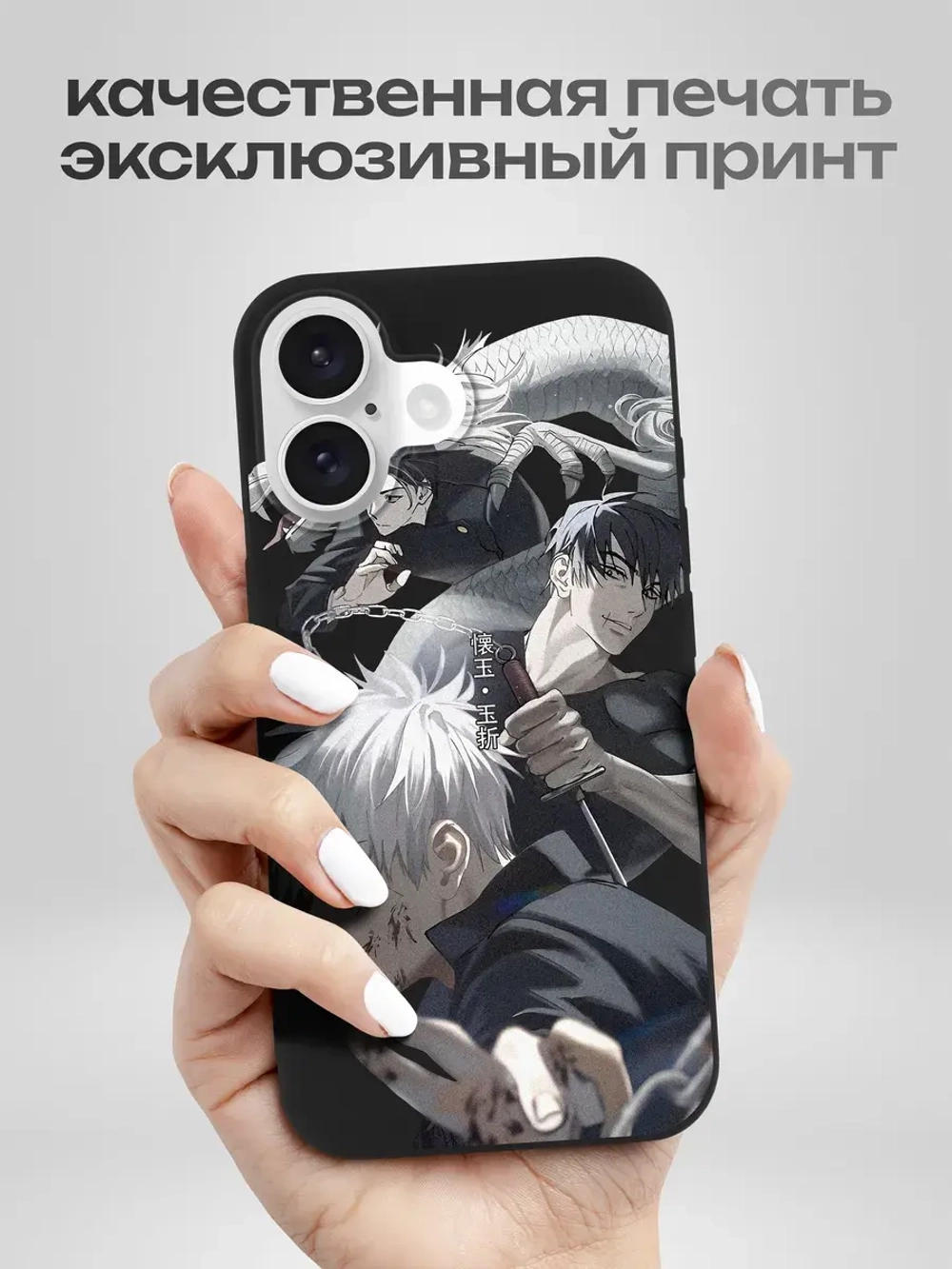 Чехол на iPhone 16