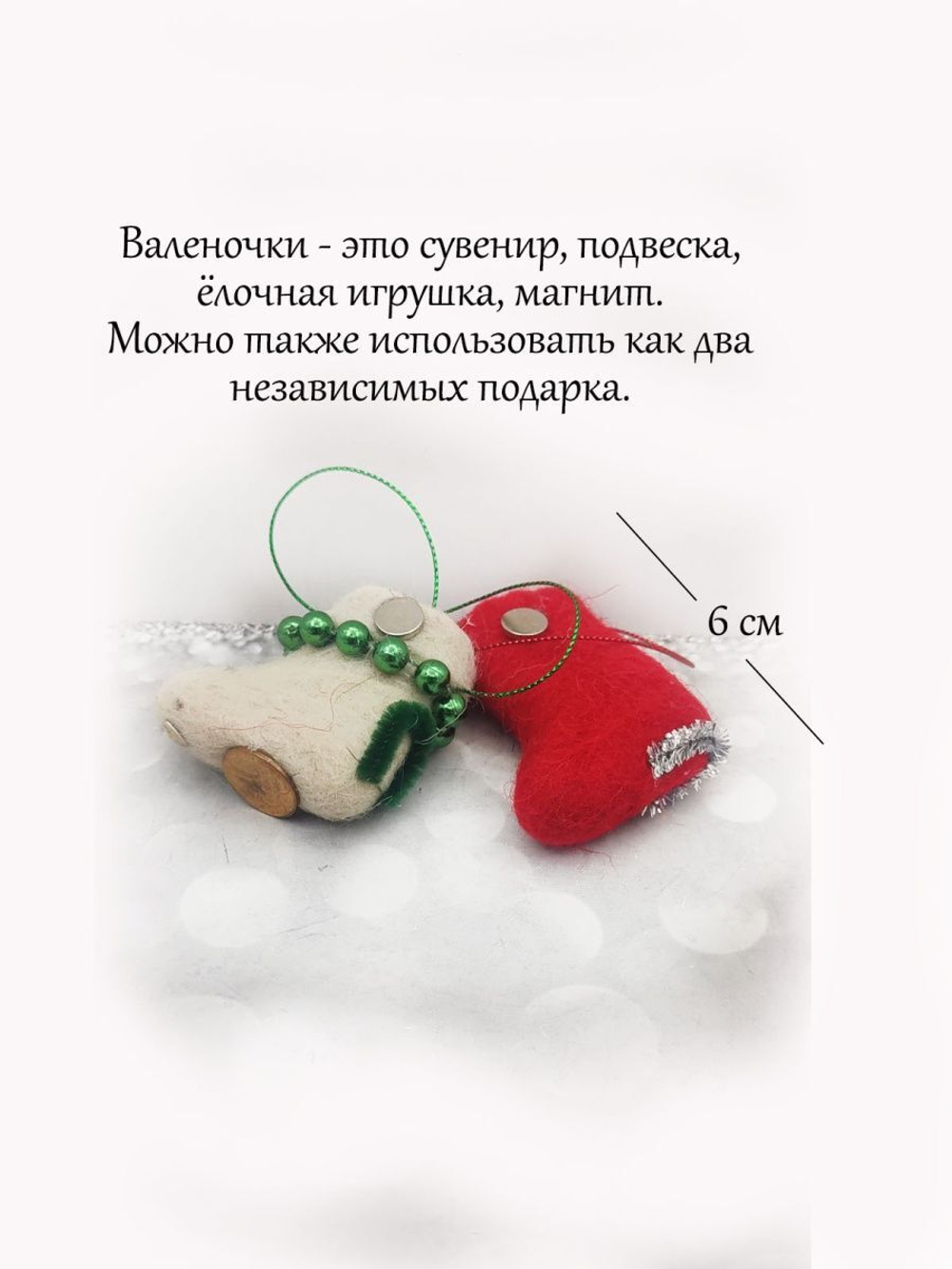 Сувенир, подвеска Валенки