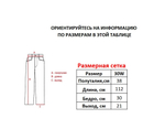 Джинсы Ecko Unltd