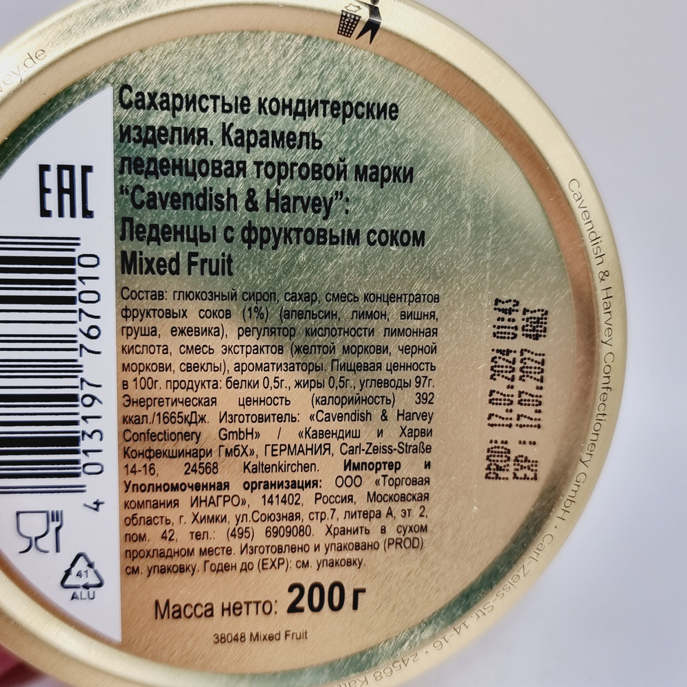 Леденцы Cavendish & Harvey фруктово-ягодное ассорти 200 г (Германия)