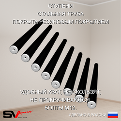 Шведская стенка Sv Sport 5030 (Турник стандарт/Брусья/Канатный лаз)