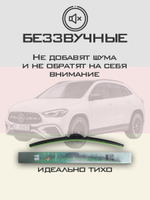 Щетки стеклоочистителя HUOYE Y8 650/475 мм на MercedesBenz GLAClass | MBTL1.1