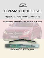 Щетки стеклоочистителя HUOYE Y8 600/600 мм на MercedesBenz CLSClass | Push button