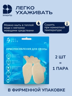 Уменьшитель размера обуви - пяткоудерживатель запяточник
