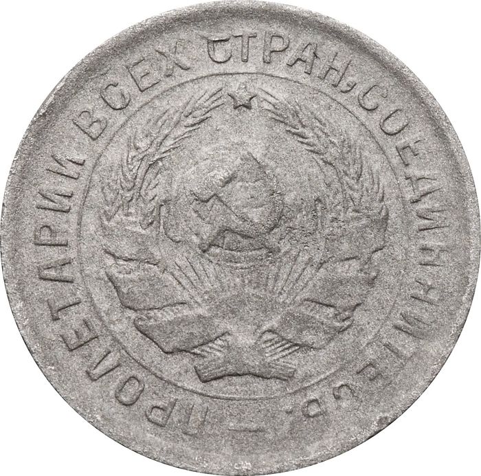 10 копеек 1932 F