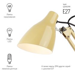 Настольный светильник ЭРА N-123-Е27-40W-BG бежевый | Настольные светильники под лампу