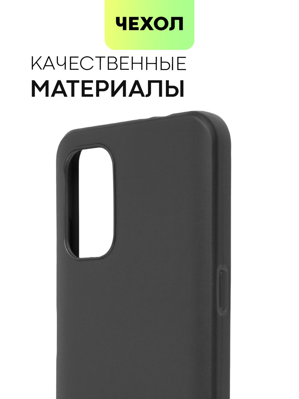 Чехол BROSCORP для Nokia G21 оптом (арт. NK-G21-COLOURFUL-BLACK)
