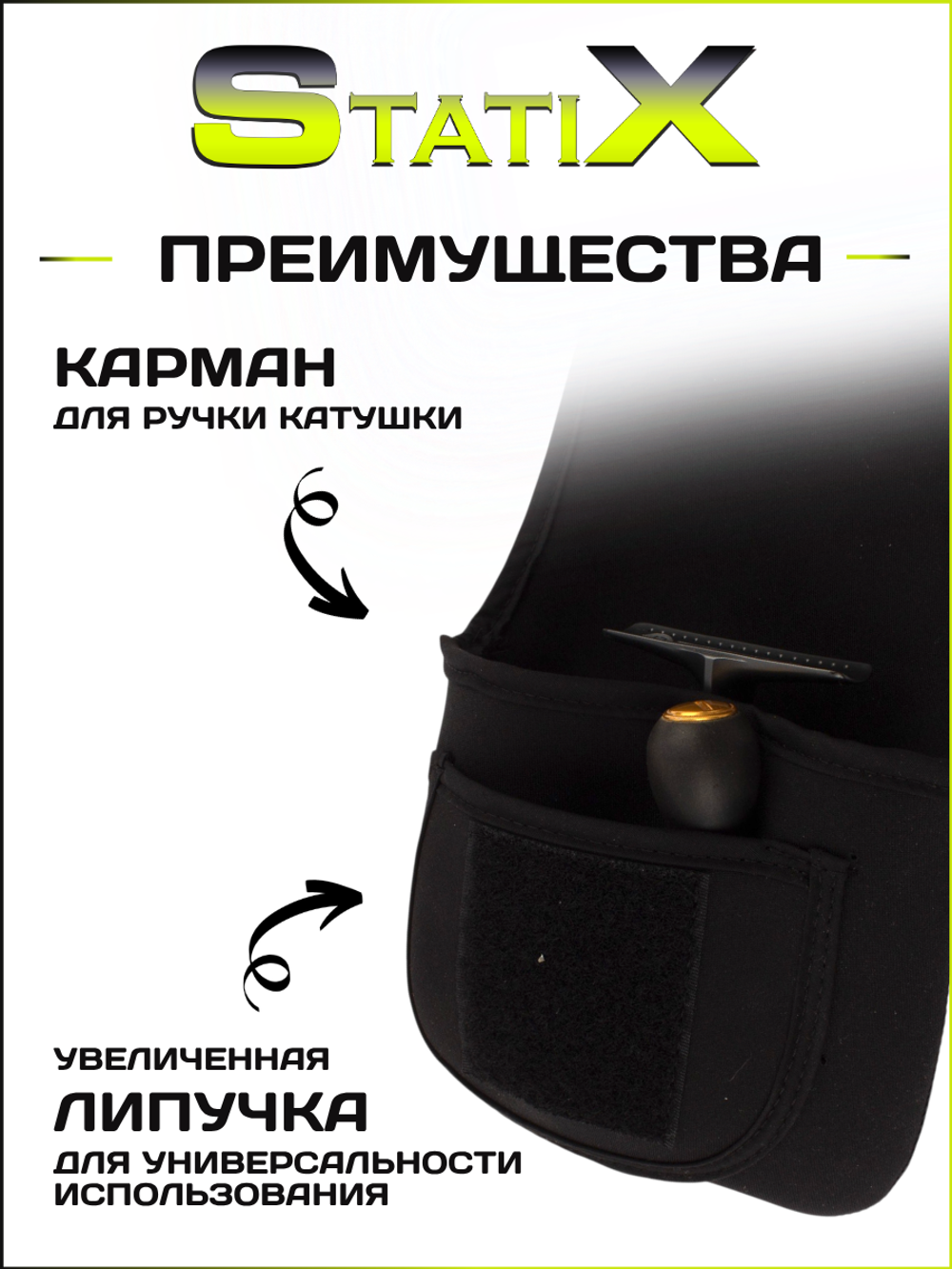 Чехол для рыболовной катушки размер L (до 4000)