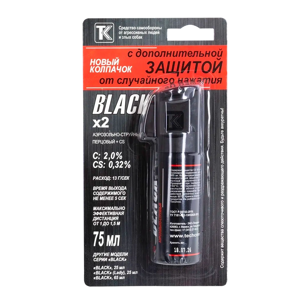 Баллон аэрозольный "Black", 75 мл. с дополнительной защитой (OC+CS)