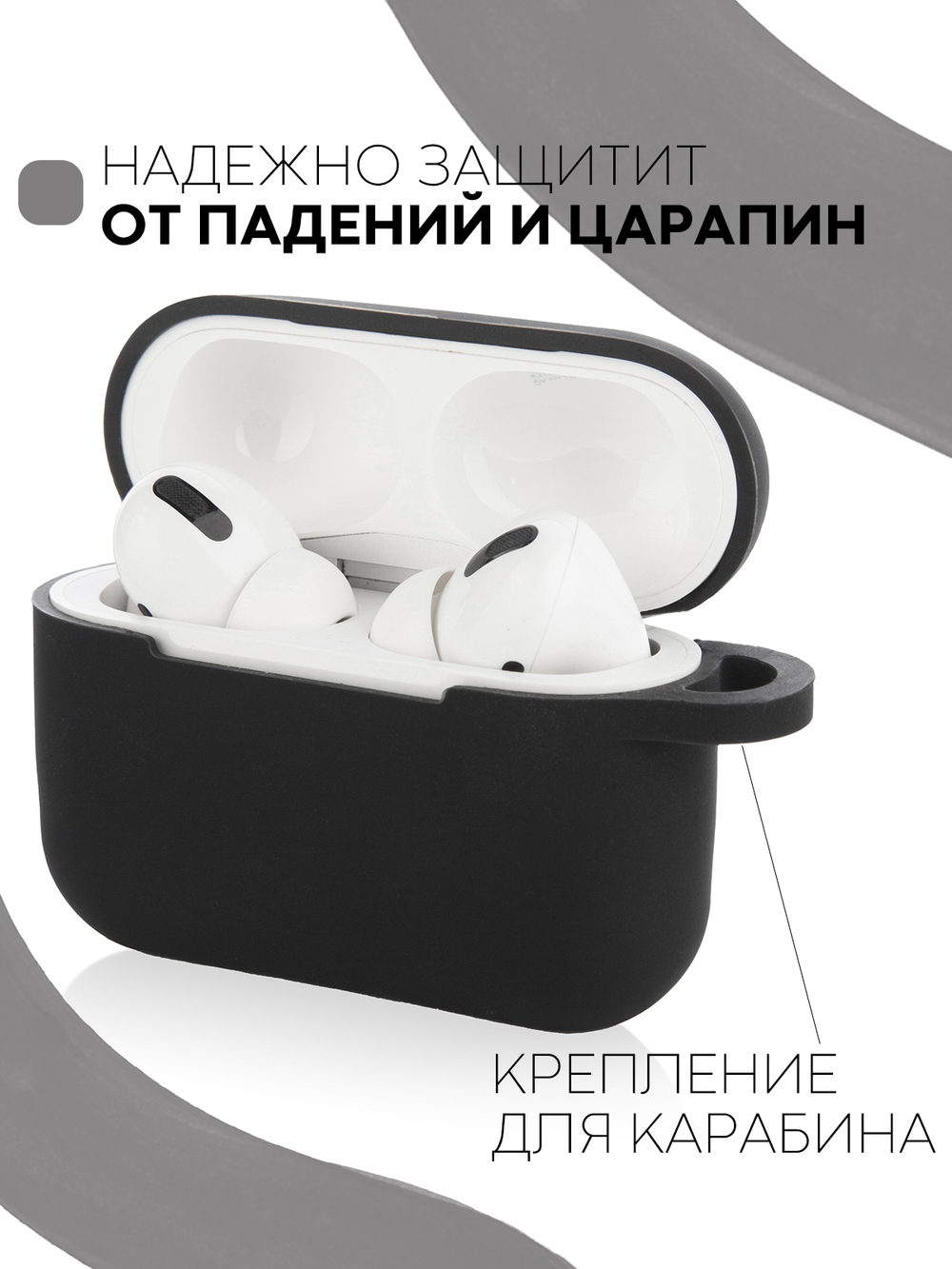 Чехол КАРТОФАН для Apple AirPods Pro (арт. AIRPRO-SLIM-SILICON-01-BLACK)