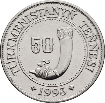 50 тенге 1993 Туркменистан
