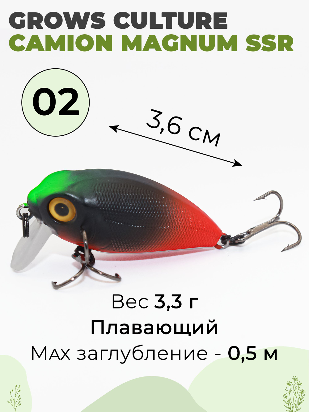 Воблер крэнк Camion Magnum SSR 36 мм 3.3 г цвет #02