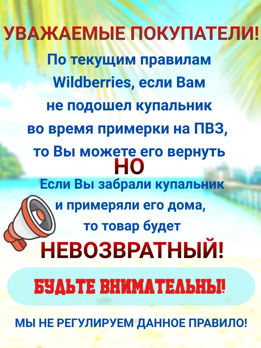 купальник раздельный 3 в 1 с топом парео утягивающий