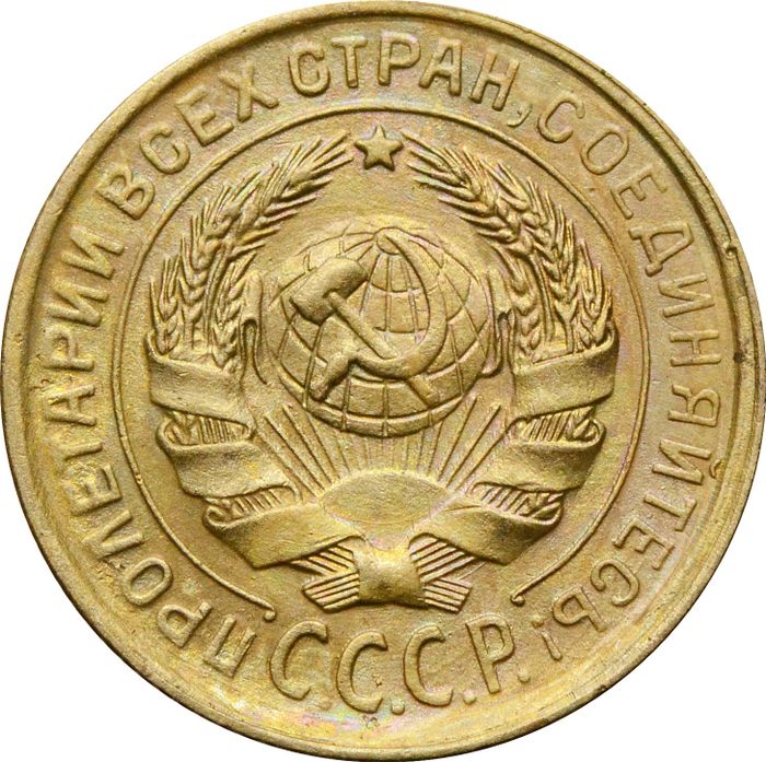 2 копейки 1932 XF