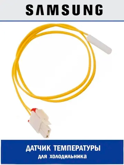 Датчик температуры DA32-10105R Samsung
