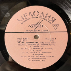 Винтажная виниловая пластинка LP Исаак Дунаевский Избранные Песни (СССР 1970) 10 дюймов