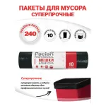 Мешки для мусора 240 л, черные, в рулоне 10 шт., ПВД, 30 мкм, 112х140 см, PACLAN Professional, 1338717