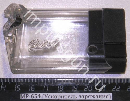 МР-654 (Ускоритель заряжания) 29434