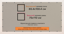 Рамка 65x100 для постера и фотографий
