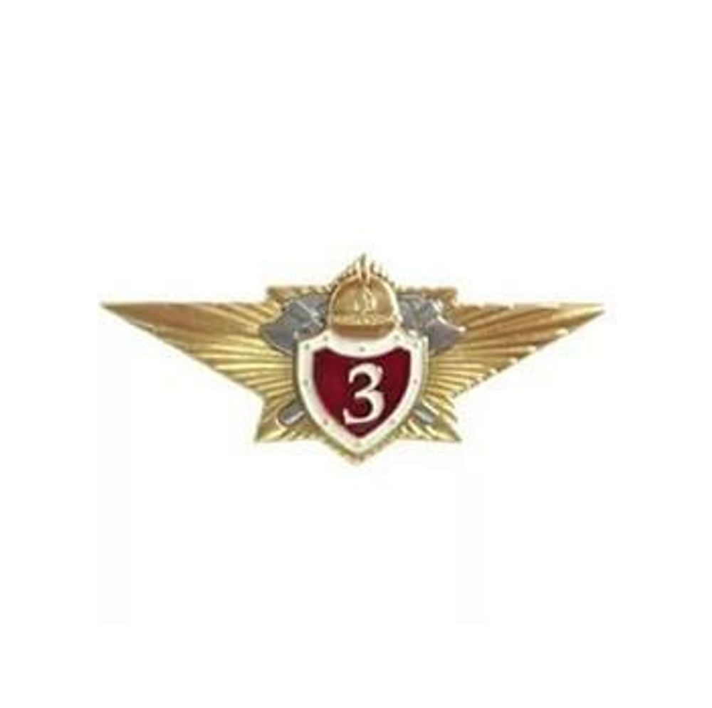 Значок классности МЧС 3 класс