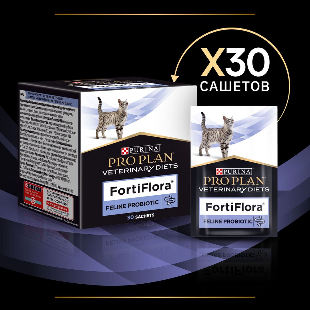 Добавка Pro Plan Veterinary Diets Forti Flora для котят и кошек для поддержания баланса микрофлоры, 1гр х 30шт