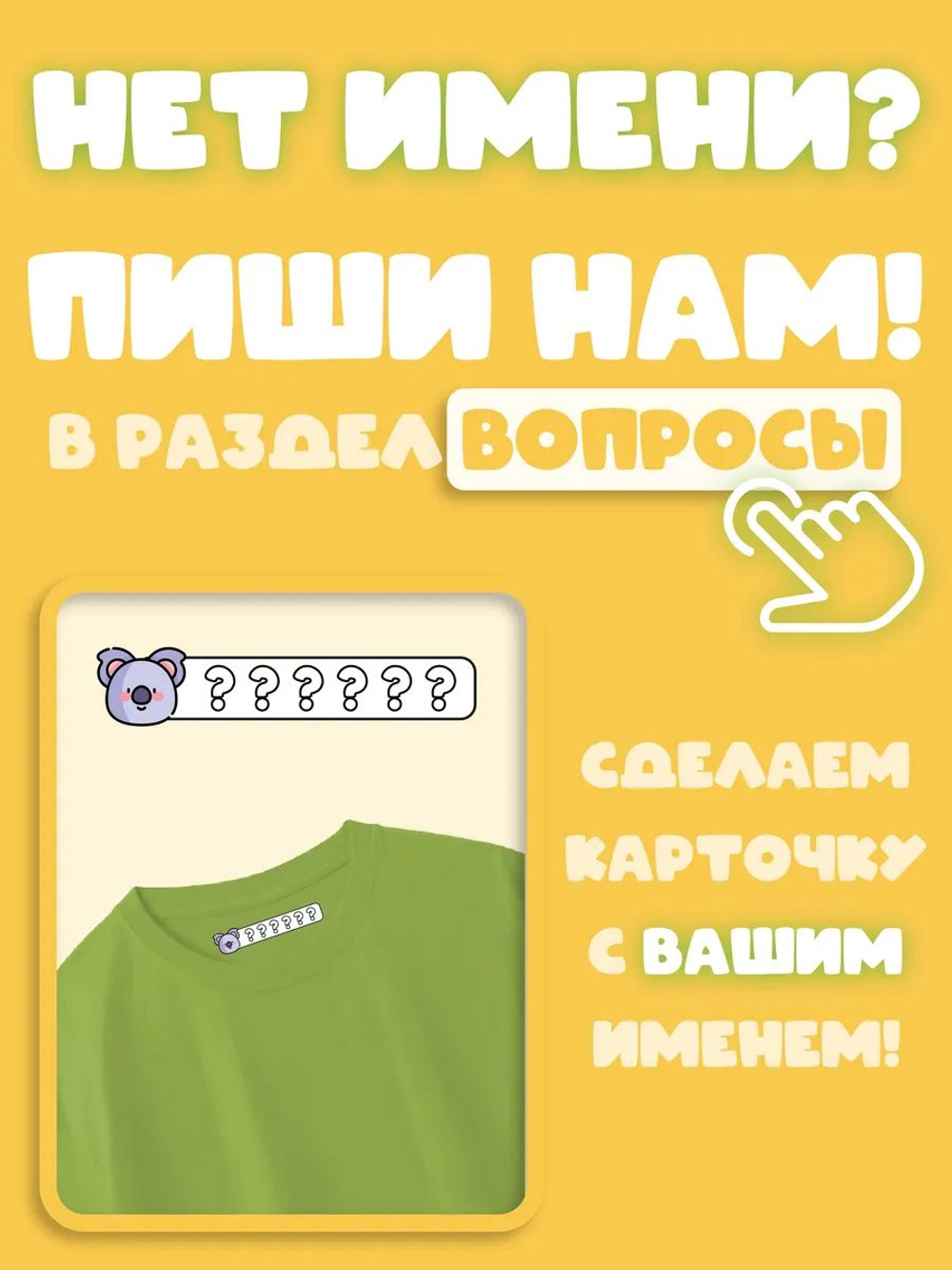 Термонаклейка именная Мария на одежду детская в сад