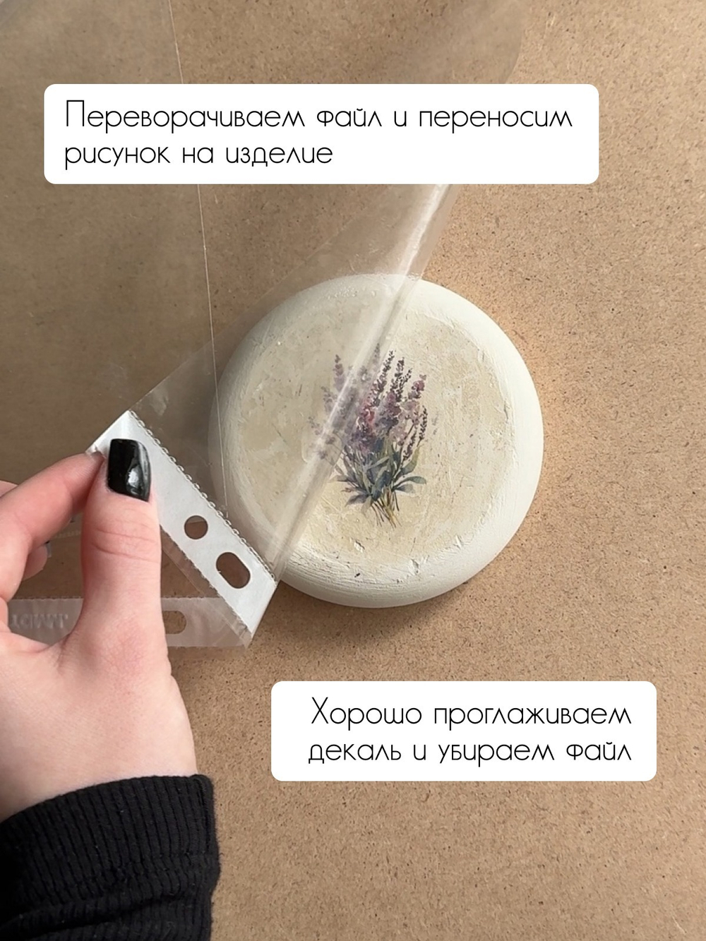 Трансфер переводной - декаль для свечей и гипса прованс 008
