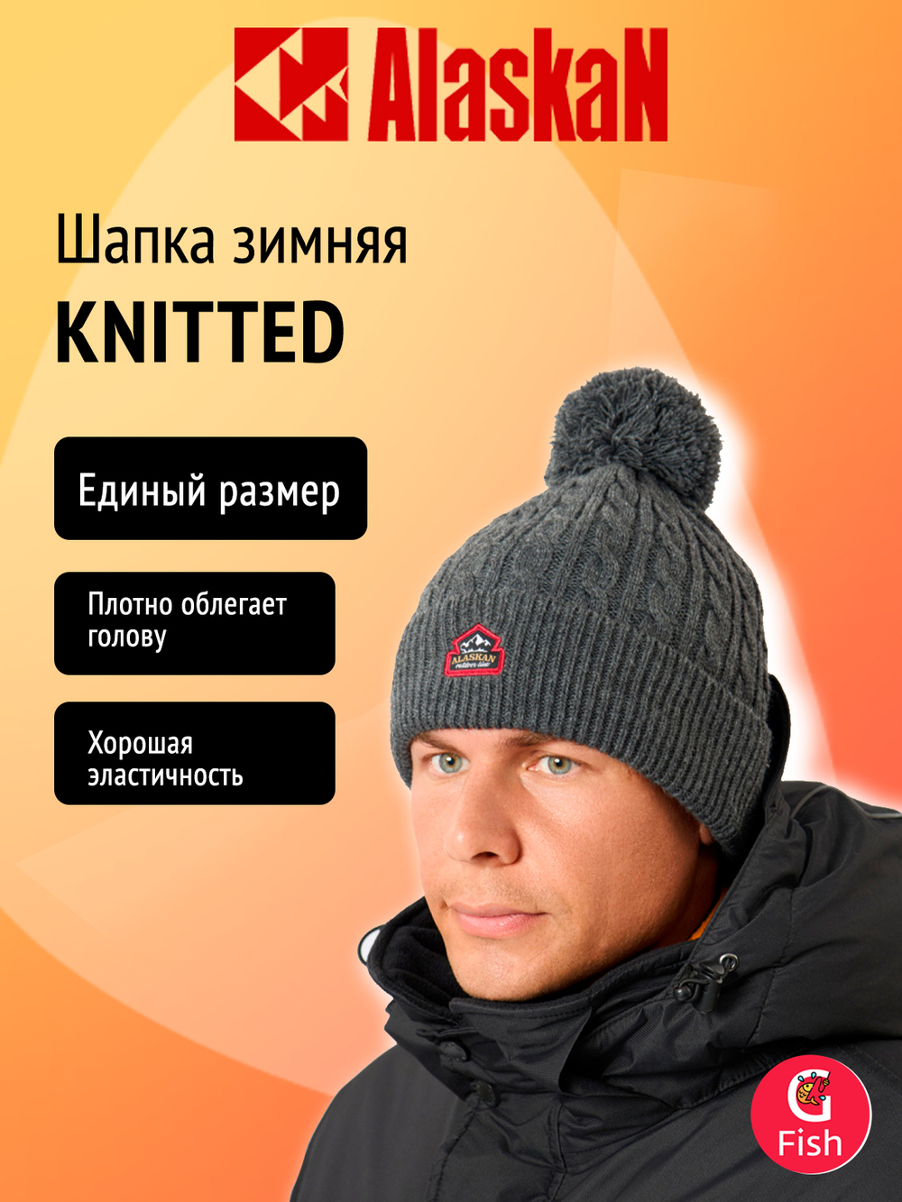 Шапка женская Alaskan Knitted мультиколор, Единый размер 58см