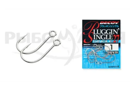 Крючок Decoy одинарный PLUGING SINGLE 27 #8