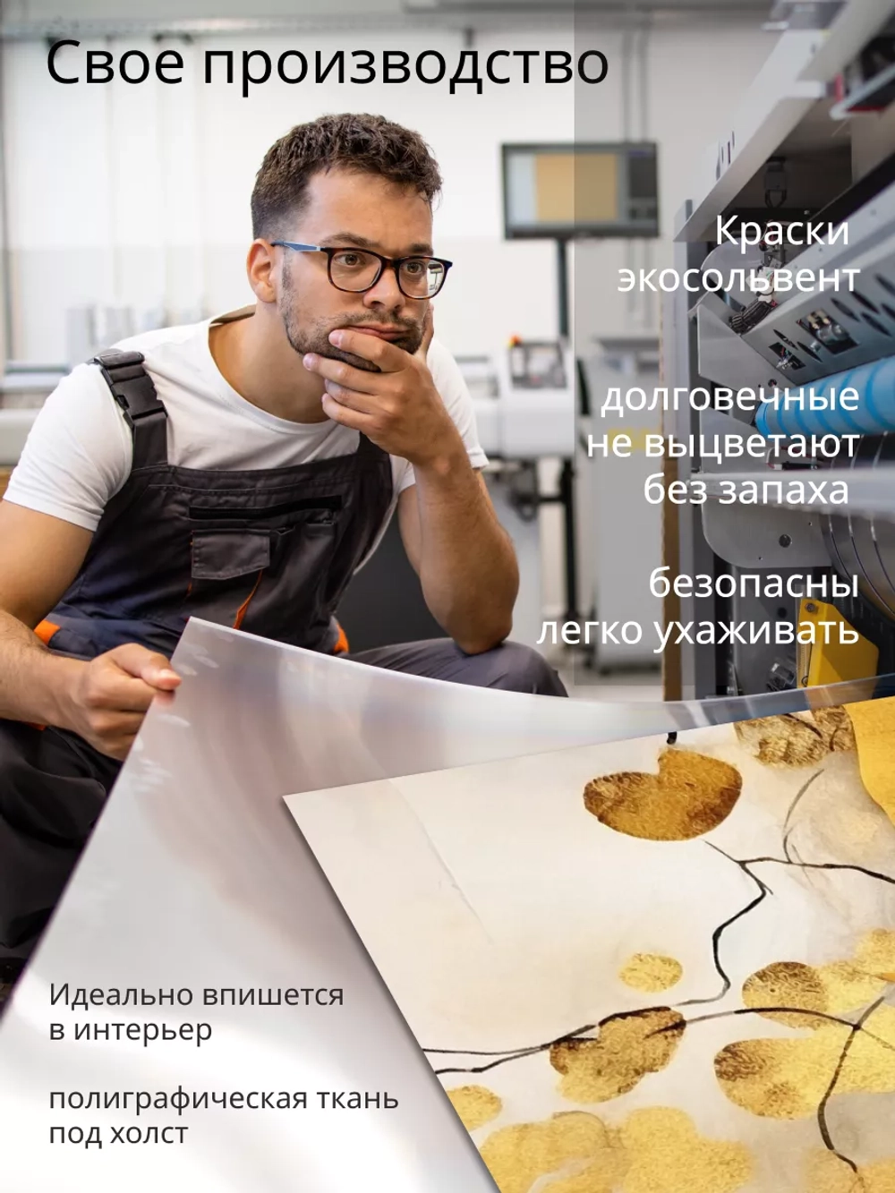 Сусальный лес Листья 3 шт. 50х70 см.