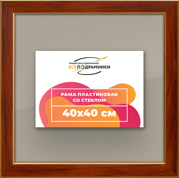 Рамка 40x40 для постера и фотографий