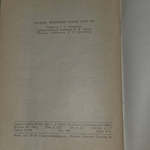 книга " Почтовые марки СССР 1967 г "