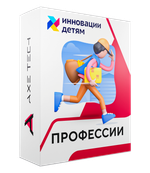 Программное обеспечение Профессии
